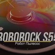 Русская Озвучка Робота Пылесоса Roborock Sweep One S50 И Mi Robot Vacuum