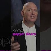 Красота Афродиты