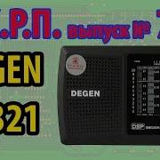 Degen De321 Обзор Радиоприемника