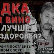 Пить Вино Есть Вино