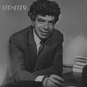 Պարույր Սեւակ Որդուս