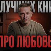 Отрывок Из Книги Про Любовь