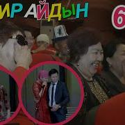 Куудулдар 2019