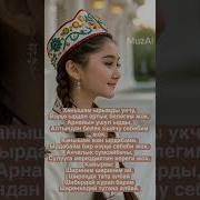 Шириним Ай Караоке