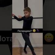 Шуточный Танец Вовочка