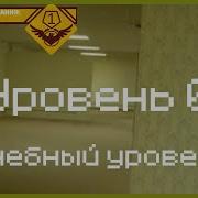 Музыка С Уровня 0 Закулисье