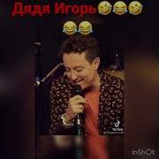 Света Лена Вика Блять Дядя Игорь 1 Час