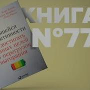 Когон Пять Правил Выдающейся Эффективности