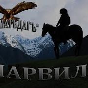 Гр Шарвели