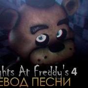 Времени Так Мало Времени Фнаф