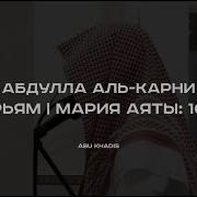 Абдуллах Аль Карни