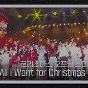 Stray Kids All I Want For Christmas Is You