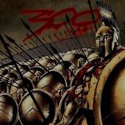 300 Спартанцев Sabaton Sparta