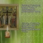 Утренняя Молитва Для Начинающих