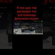 Мармок Я Тебя Щас Так Расхуярю