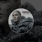 The Hardkiss Хто Як Не Ти Shumskiy Remix