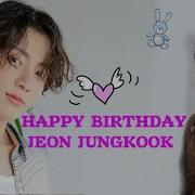 Happy Birthday Jeon Jungkook С Днём Рождения Чон Чонгук