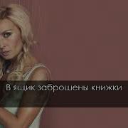 Школьные Годы Караоке