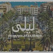 Faydee Leila ليلى Roxanne Arab Remix