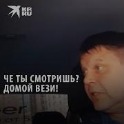 Хули Ты Смотришь Блять