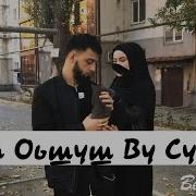 Ву Хьо Везаш Ву Хьо Оьшуш