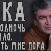 Спать Нам Пора Но Неспиться