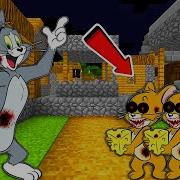 Кот Том И Джерри Exe