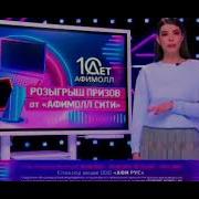 Начало Эфира Программы Супер 20 Ру Тв 2020 13 Июня