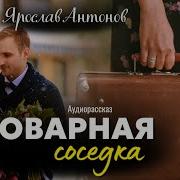 Service Рассказы Соседка Транс