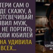 А Ты Не Такой