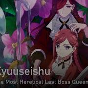 Lastame На Русском Kyuuseishu Onsa Media