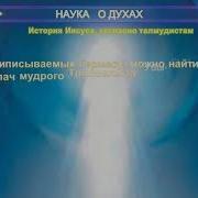 Элифас Фразы