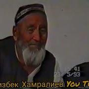 Dadahon Hasanov Ukam Buni Qishloq Deb Bilgin