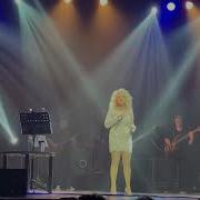 Лариса Долина Прощай