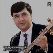 Бобомурод Хамдамов Курбон Улсин Bobomurod Hamdamov Qurbon O Lsin