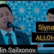 Sirojiddin Sailxonov Siynag Andir