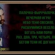 Детская Валерий Брюсов Читает Павел Беседин