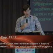 Андрей Иванов Проповеди