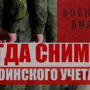До Какого Возраста В Запасе Армия Призыв Военкомат Мобилизация Военком