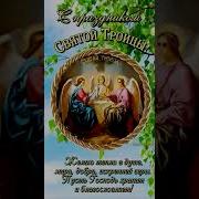 С Праздником Дорогие Друзья