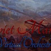 Soviet March Orchestral