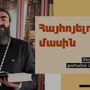 Աստվածաշունչ