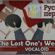 Vocaloid Russian Cover The Lost One S Weeping