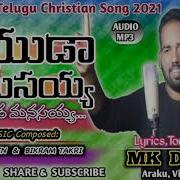 Priyuda Yesayya Ninnu Chuda Manasayya