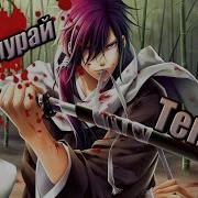 Nightcore Я Самурай Tenka