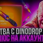 Не Забывай Инструментал
