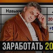 Где Взять Деньги В 2025 Году Сергей Смирнов Про Инвестиции И Недвижимост