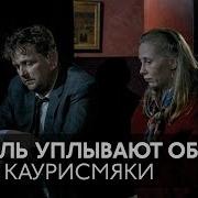 Уплывают Облака Уплывают