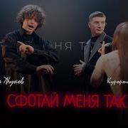 Энджел Жуков Курортный Роман