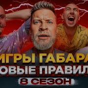 Нет Страха Нет Боли